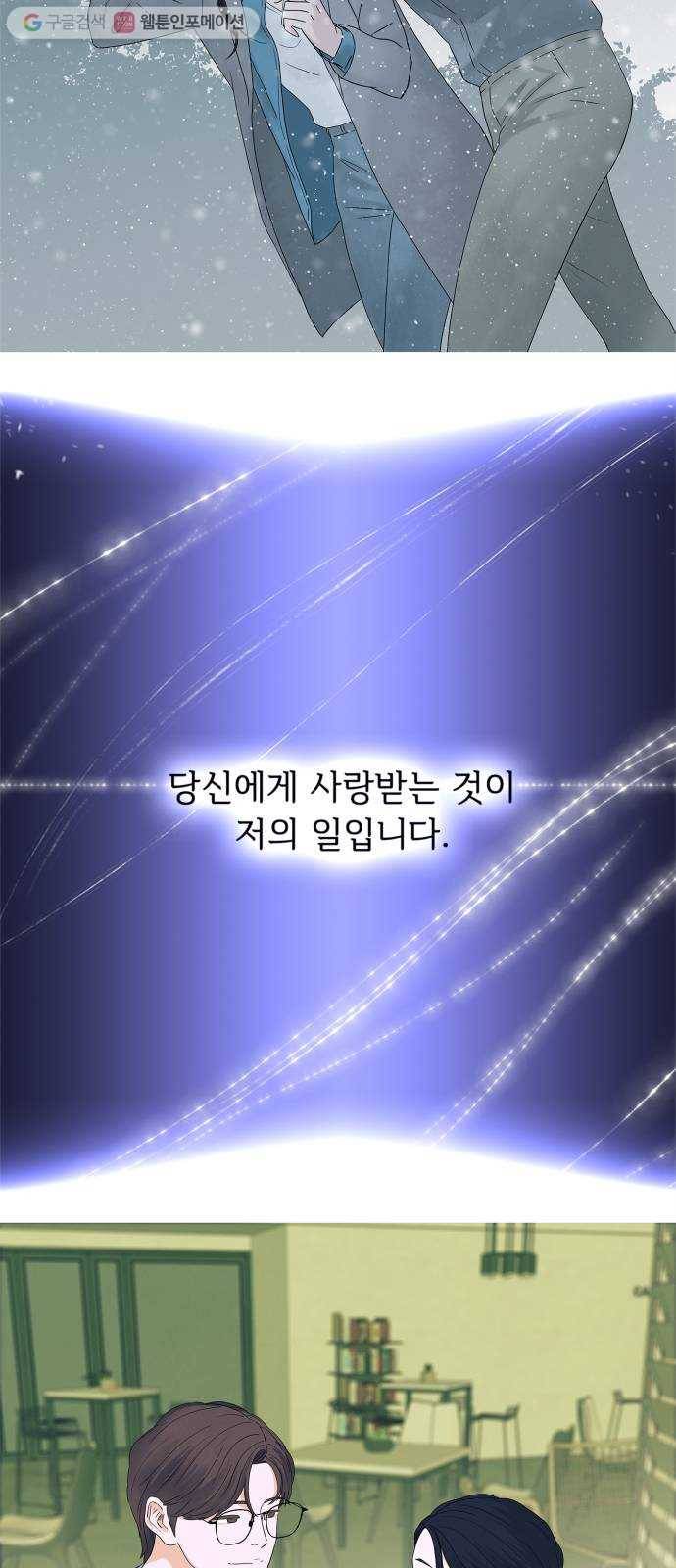 모두 너였다 프롤로그 3