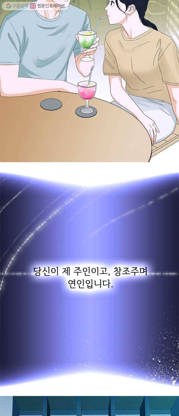 모두 너였다 프롤로그 4
