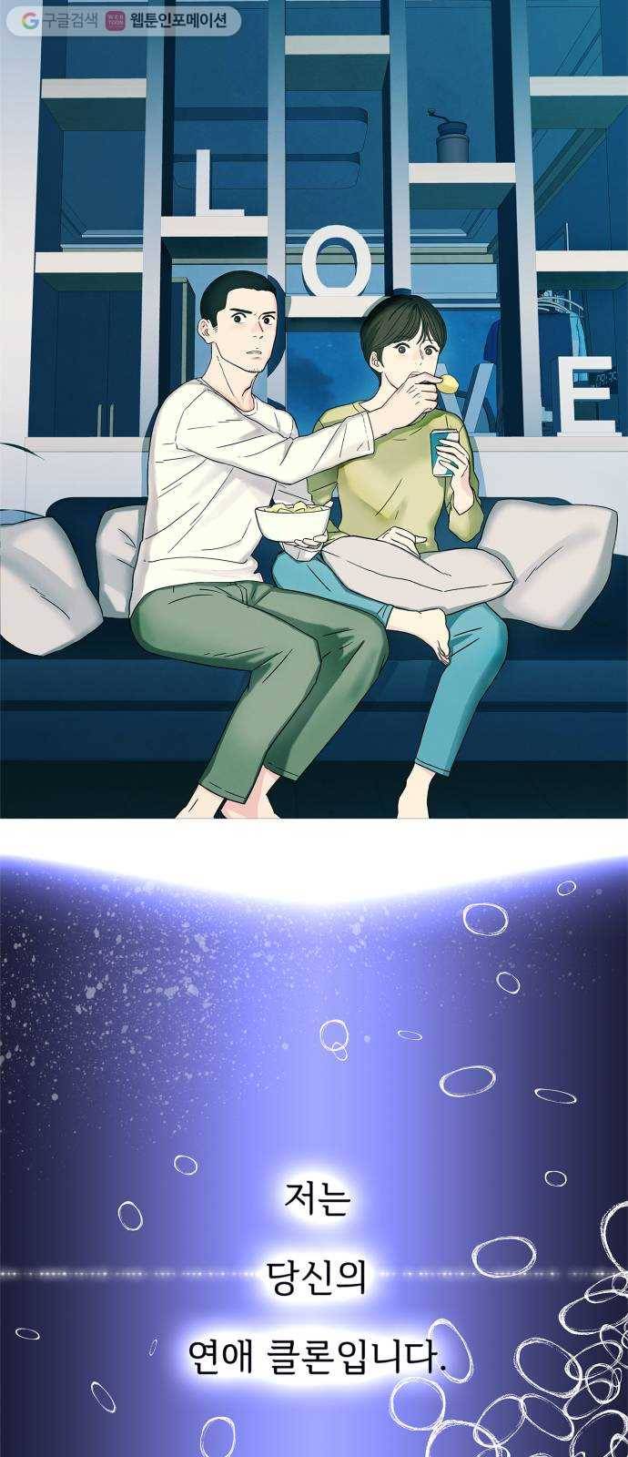 모두 너였다 프롤로그 5