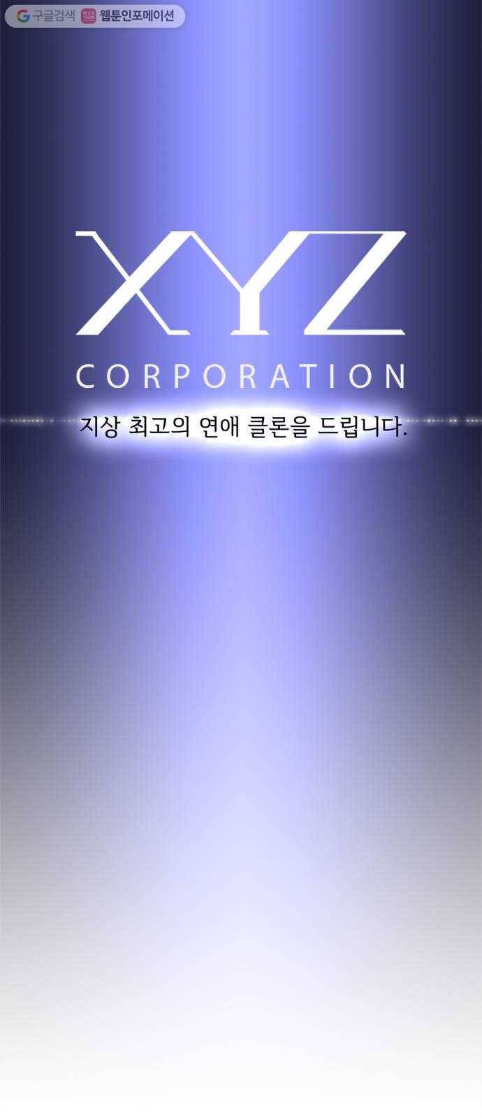 모두 너였다 프롤로그 7