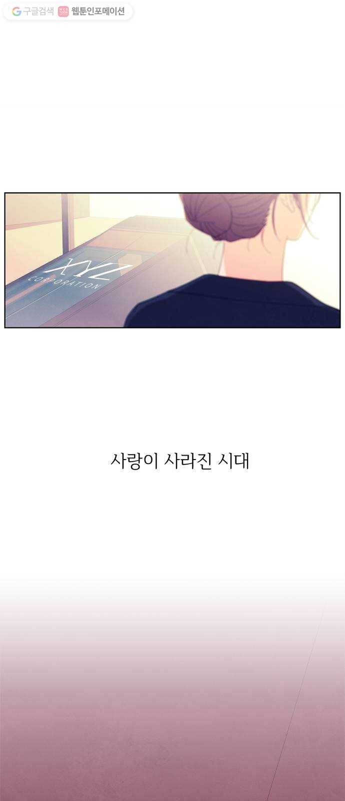 모두 너였다 프롤로그 9