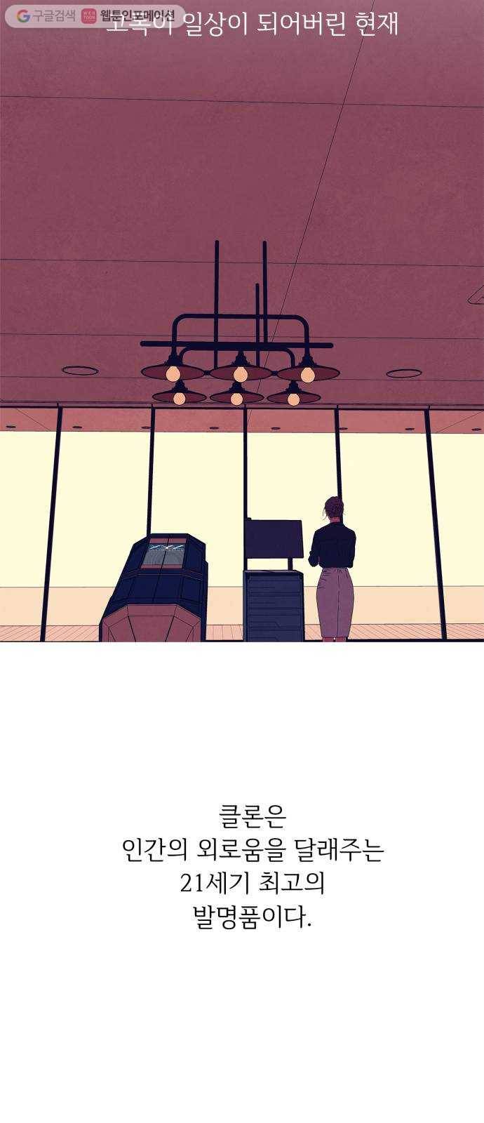모두 너였다 프롤로그 10