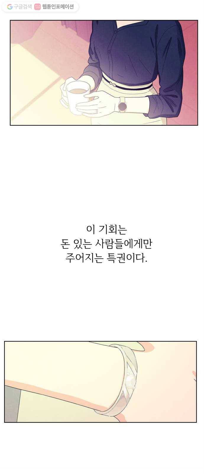 모두 너였다 프롤로그 11