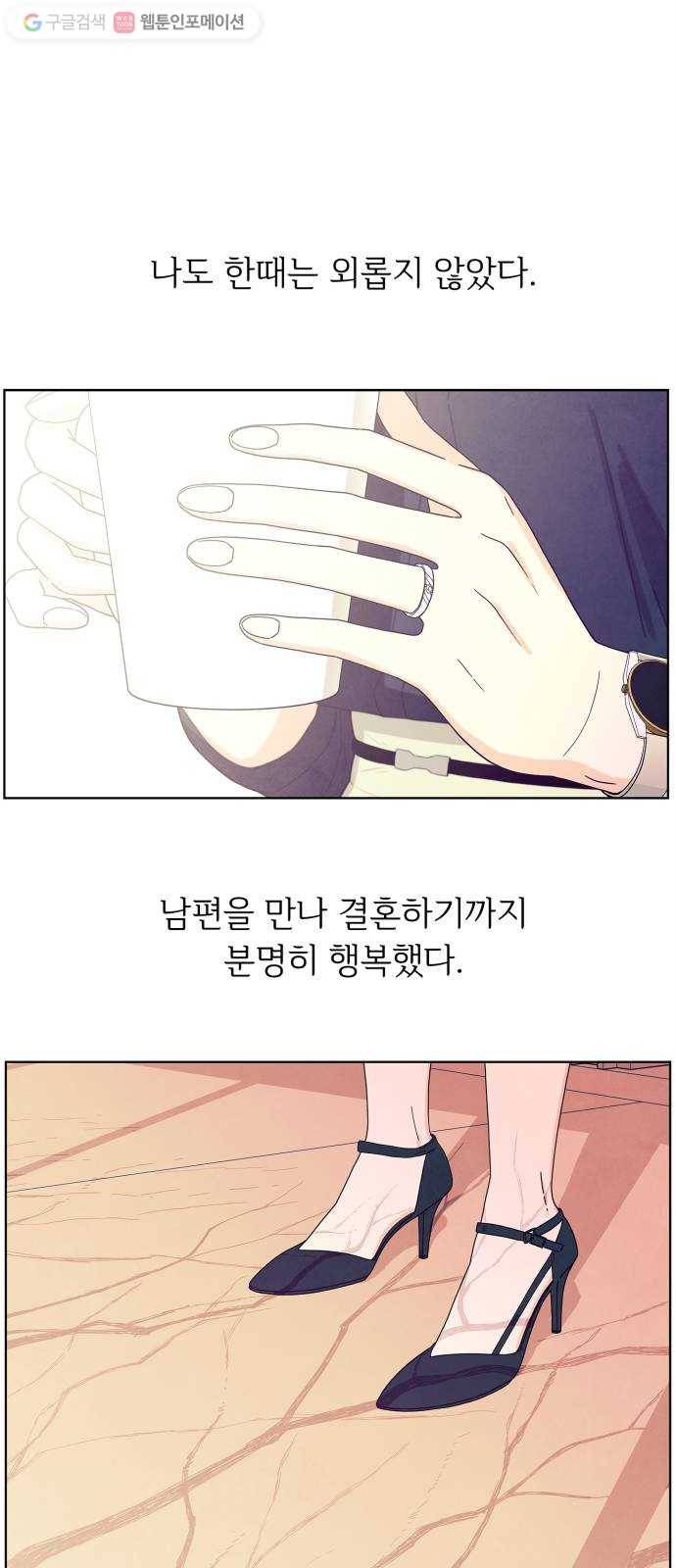모두 너였다 프롤로그 12