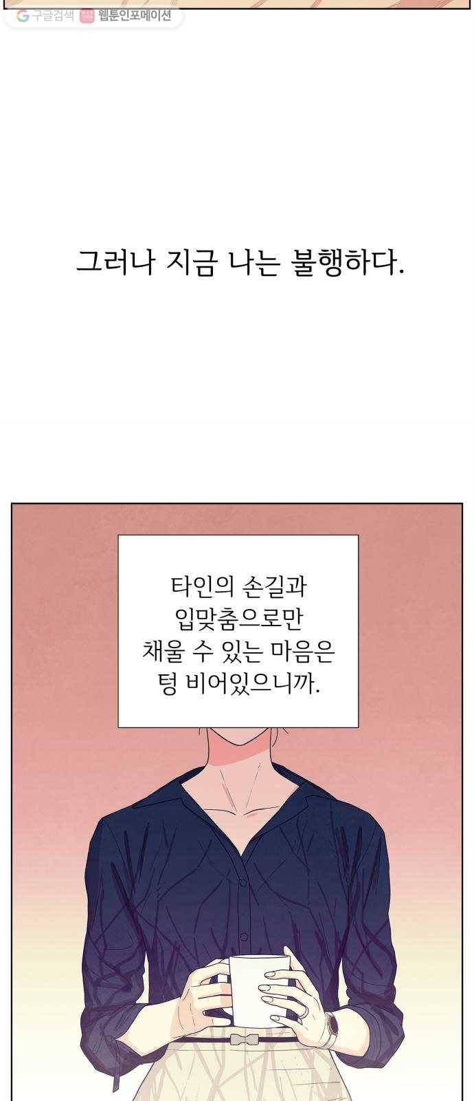 모두 너였다 프롤로그 13
