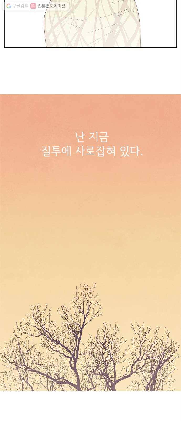 모두 너였다 프롤로그 14