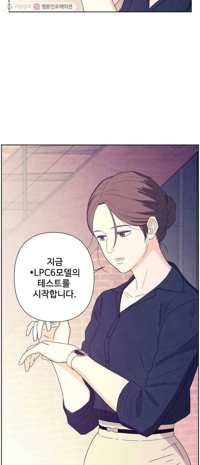 모두 너였다 프롤로그 16
