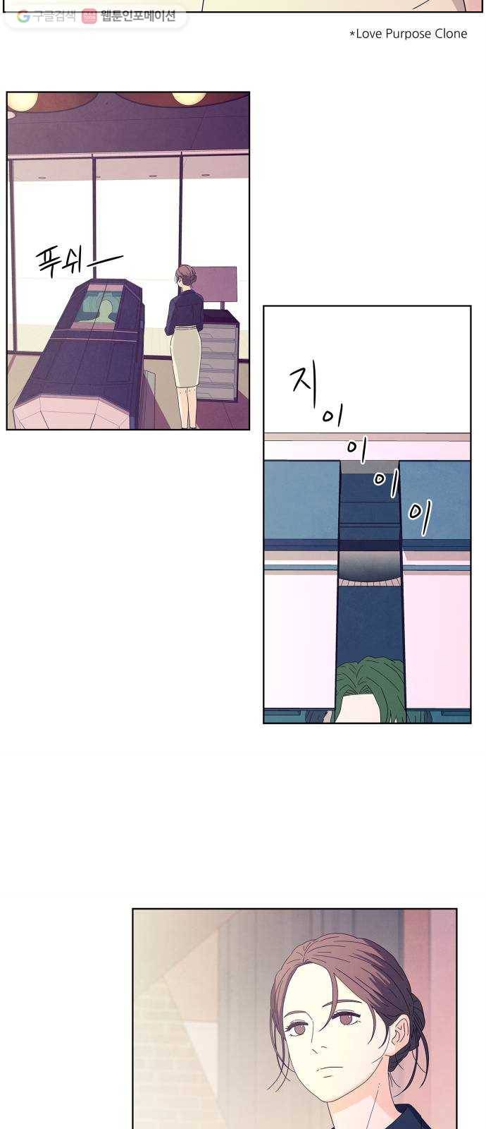 모두 너였다 프롤로그 17