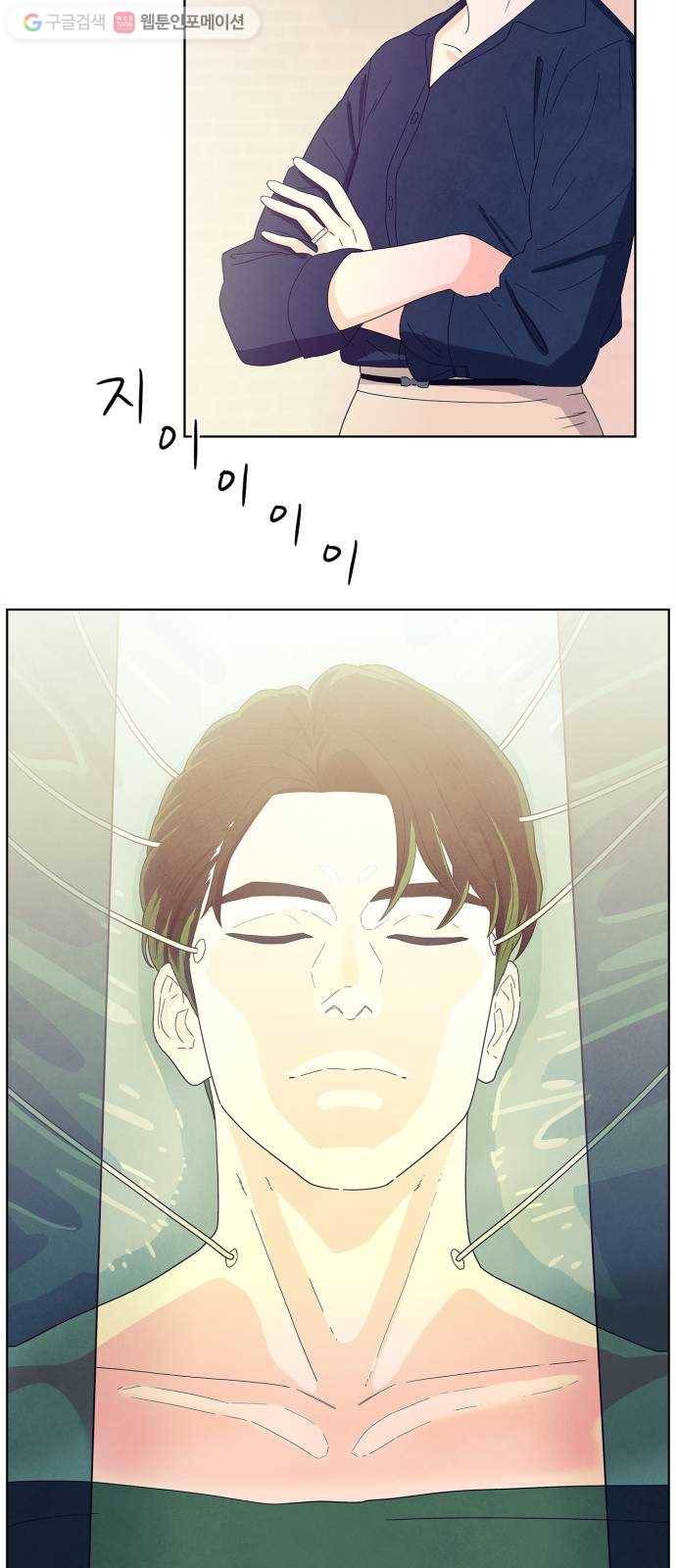 모두 너였다 프롤로그 18