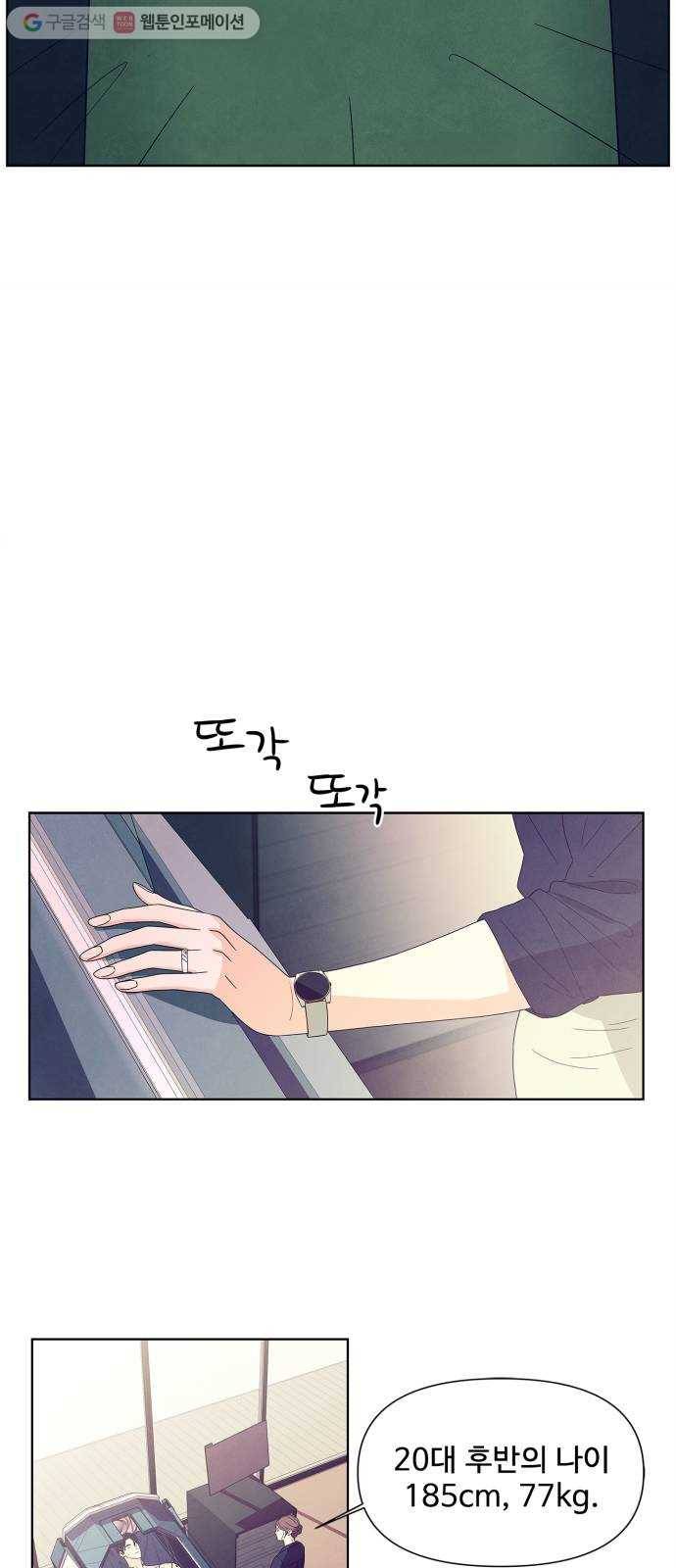 모두 너였다 프롤로그 19