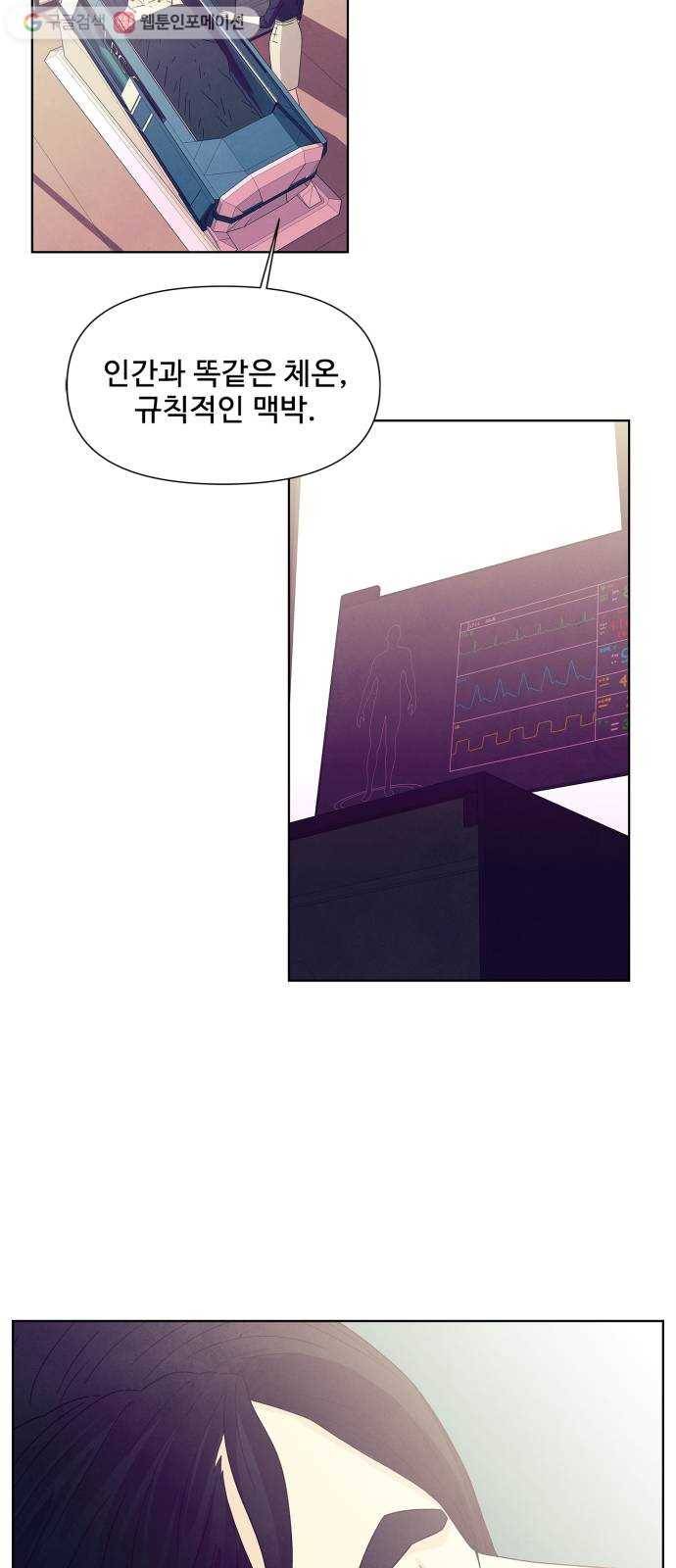 모두 너였다 프롤로그 20