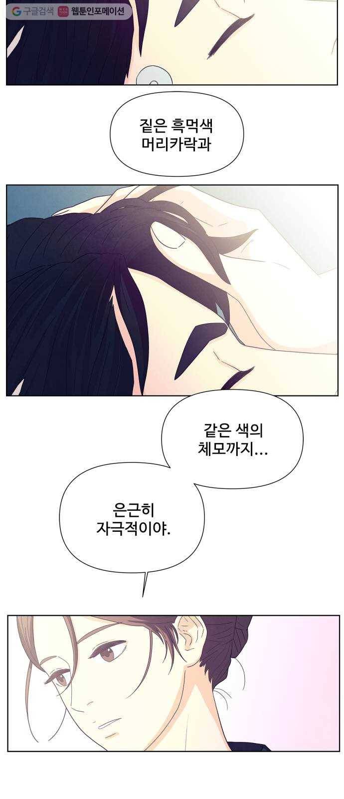 모두 너였다 프롤로그 21