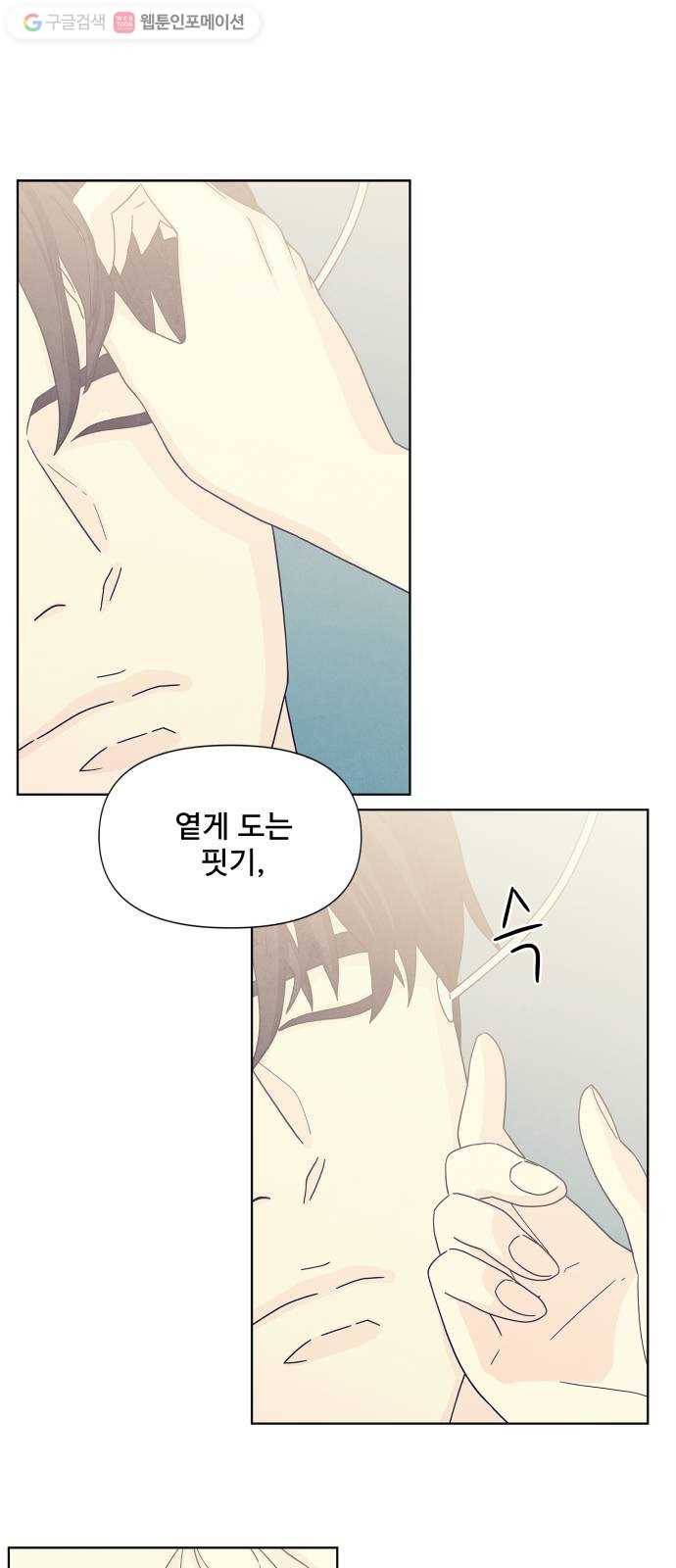 모두 너였다 프롤로그 22