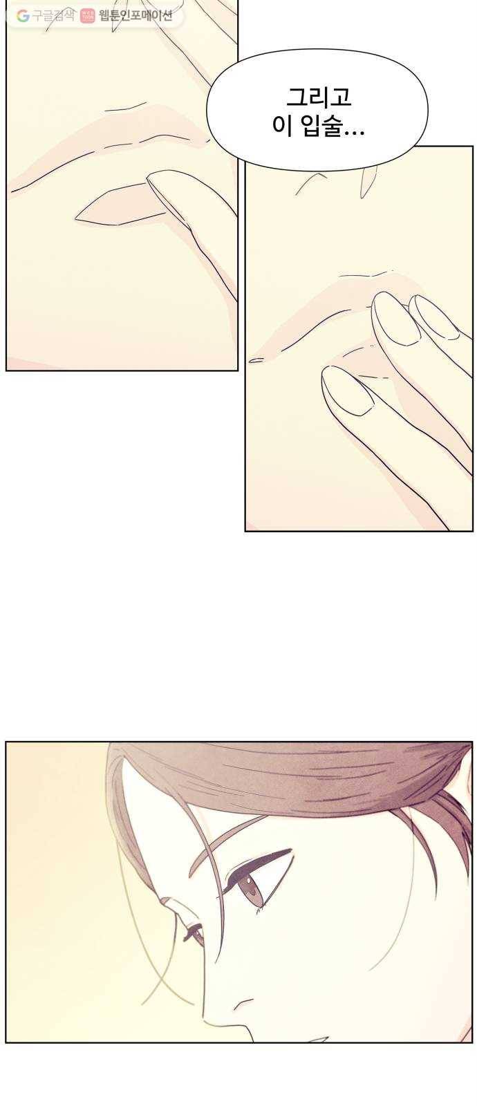 모두 너였다 프롤로그 23
