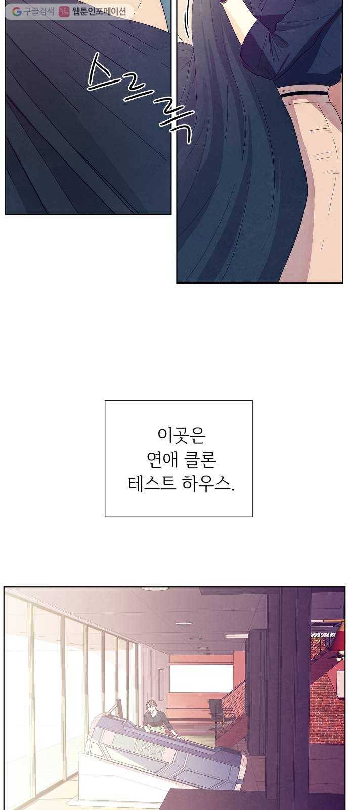모두 너였다 프롤로그 26