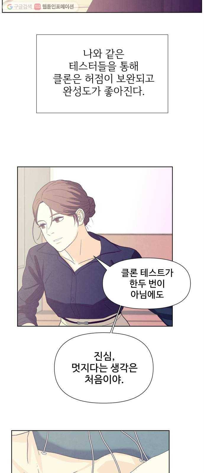 모두 너였다 프롤로그 27