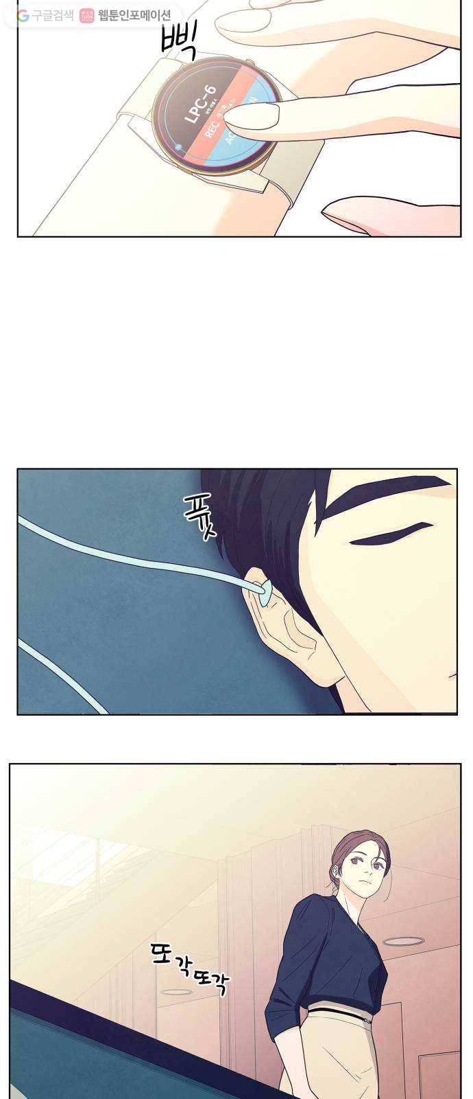 모두 너였다 프롤로그 30