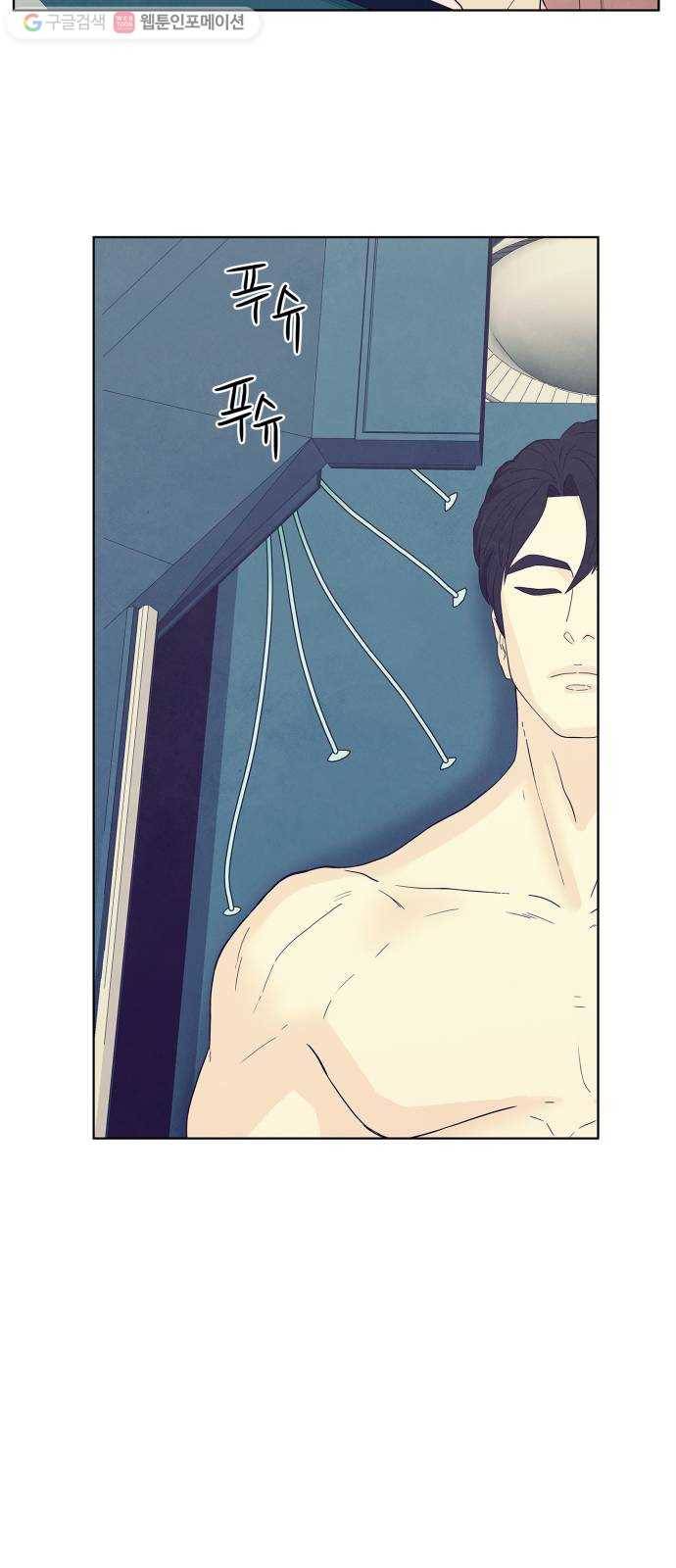 모두 너였다 프롤로그 31