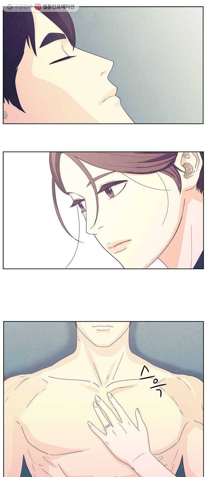 모두 너였다 프롤로그 32