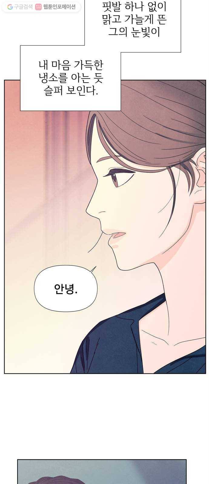 모두 너였다 프롤로그 34