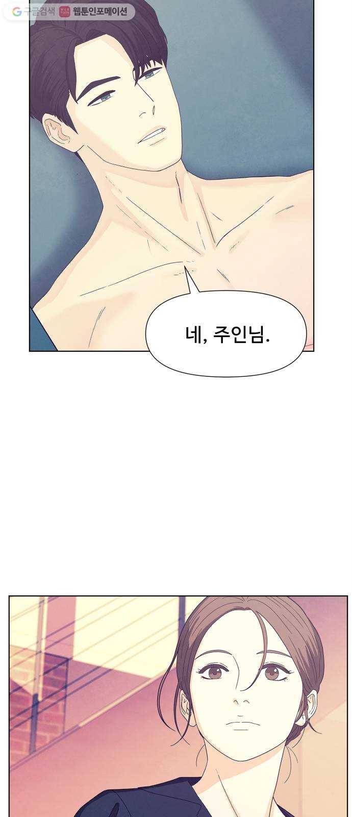 모두 너였다 프롤로그 35