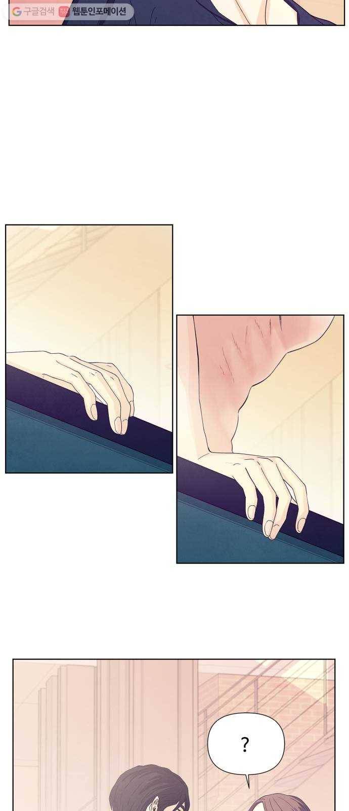 모두 너였다 프롤로그 36