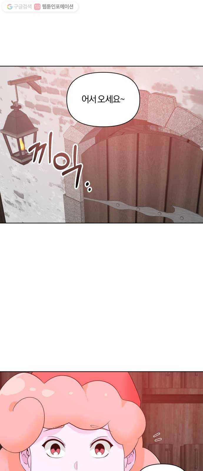아침을 지나 밤으로 22화 1