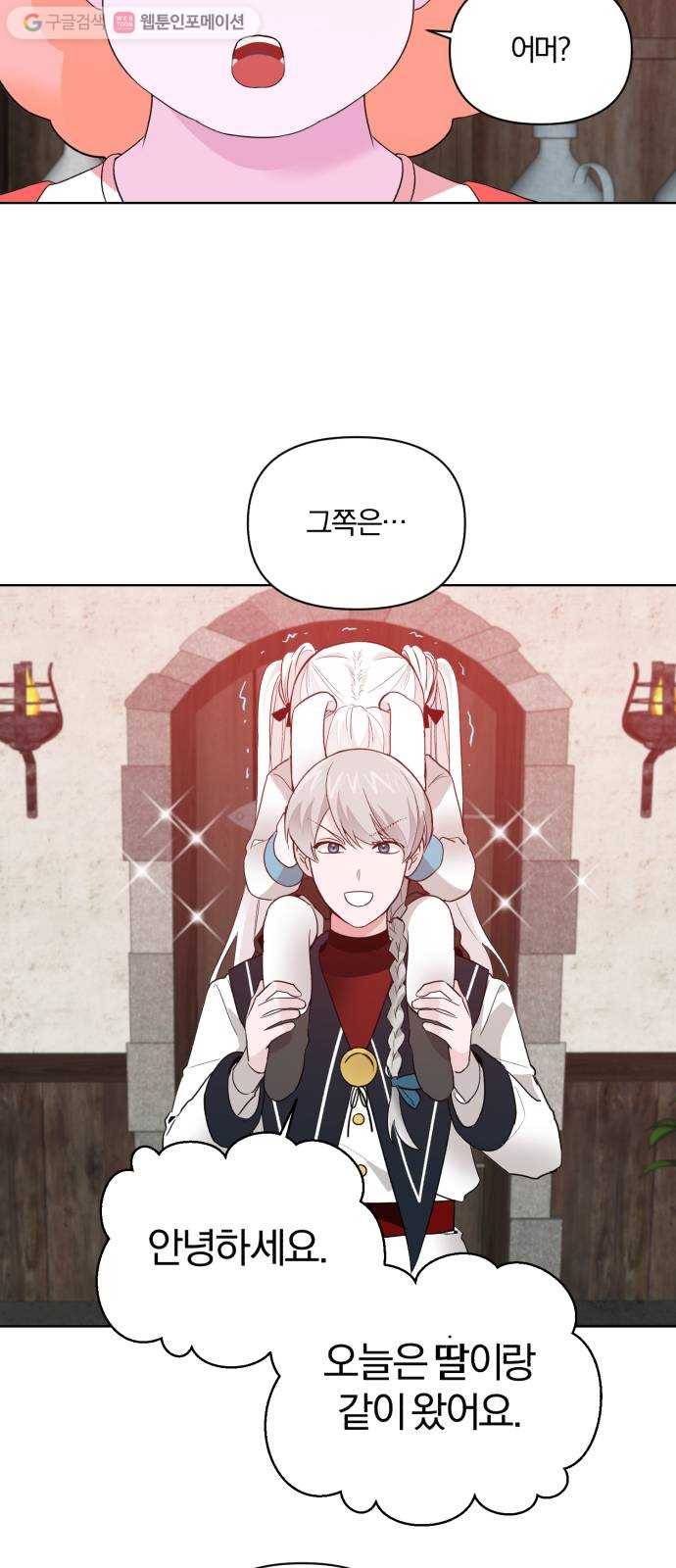 아침을 지나 밤으로 22화 2