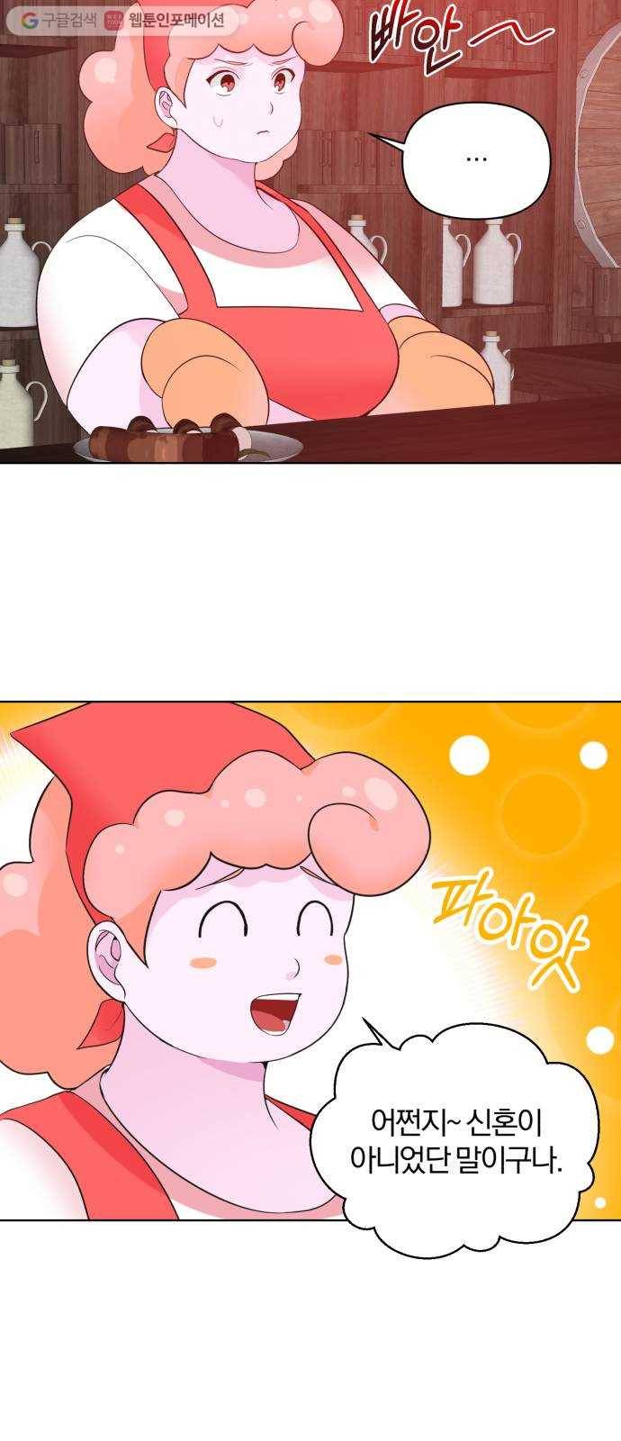 아침을 지나 밤으로 22화 4