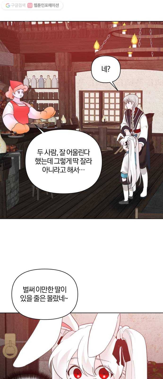 아침을 지나 밤으로 22화 5