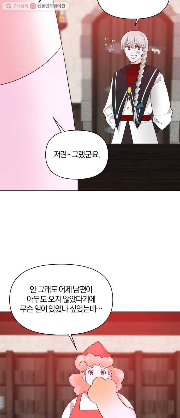 아침을 지나 밤으로 22화 7