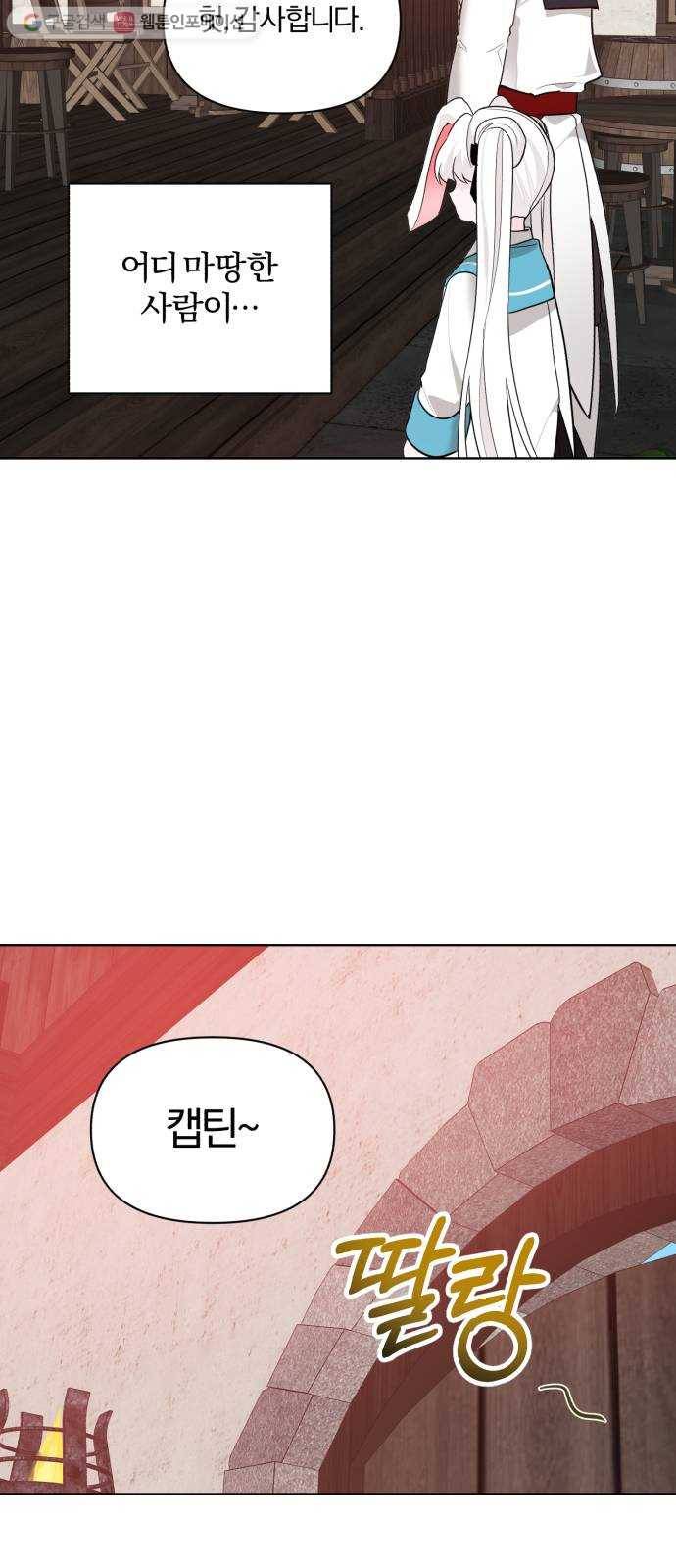 아침을 지나 밤으로 22화 10