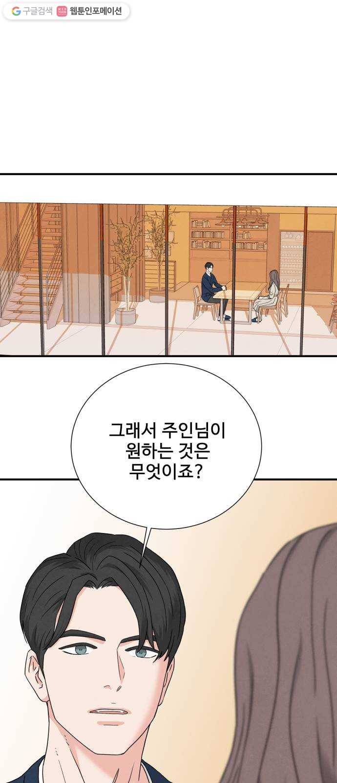 모두 너였다 4화 1