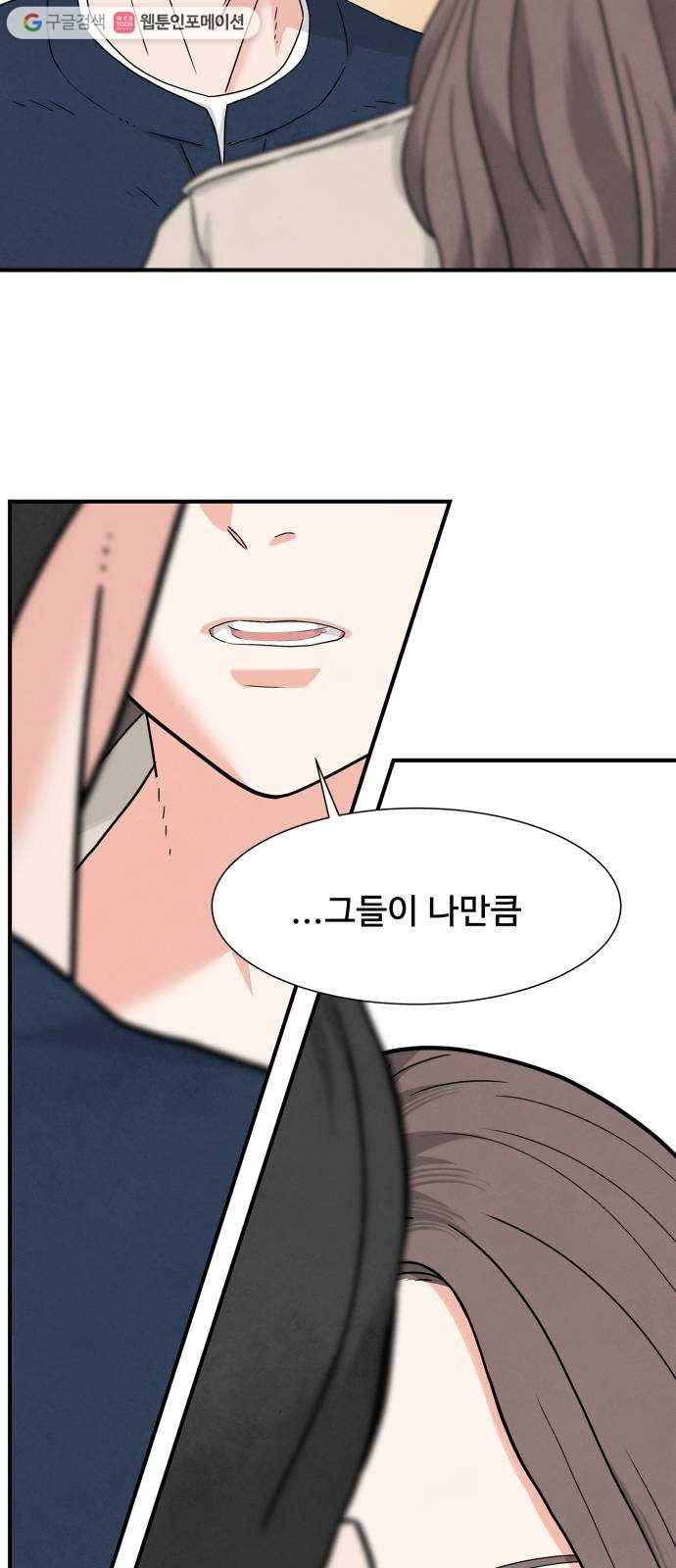 모두 너였다 4화 2