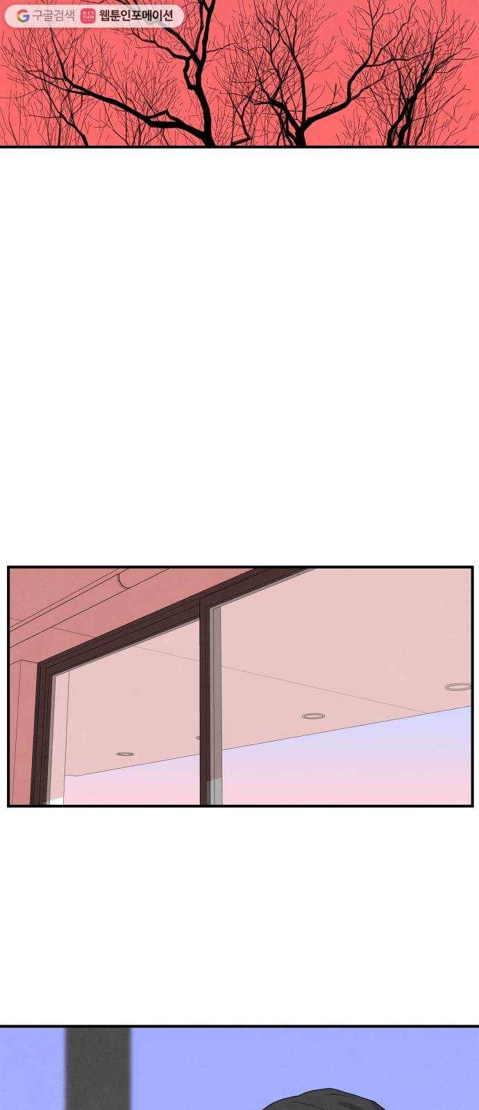 모두 너였다 4화 5