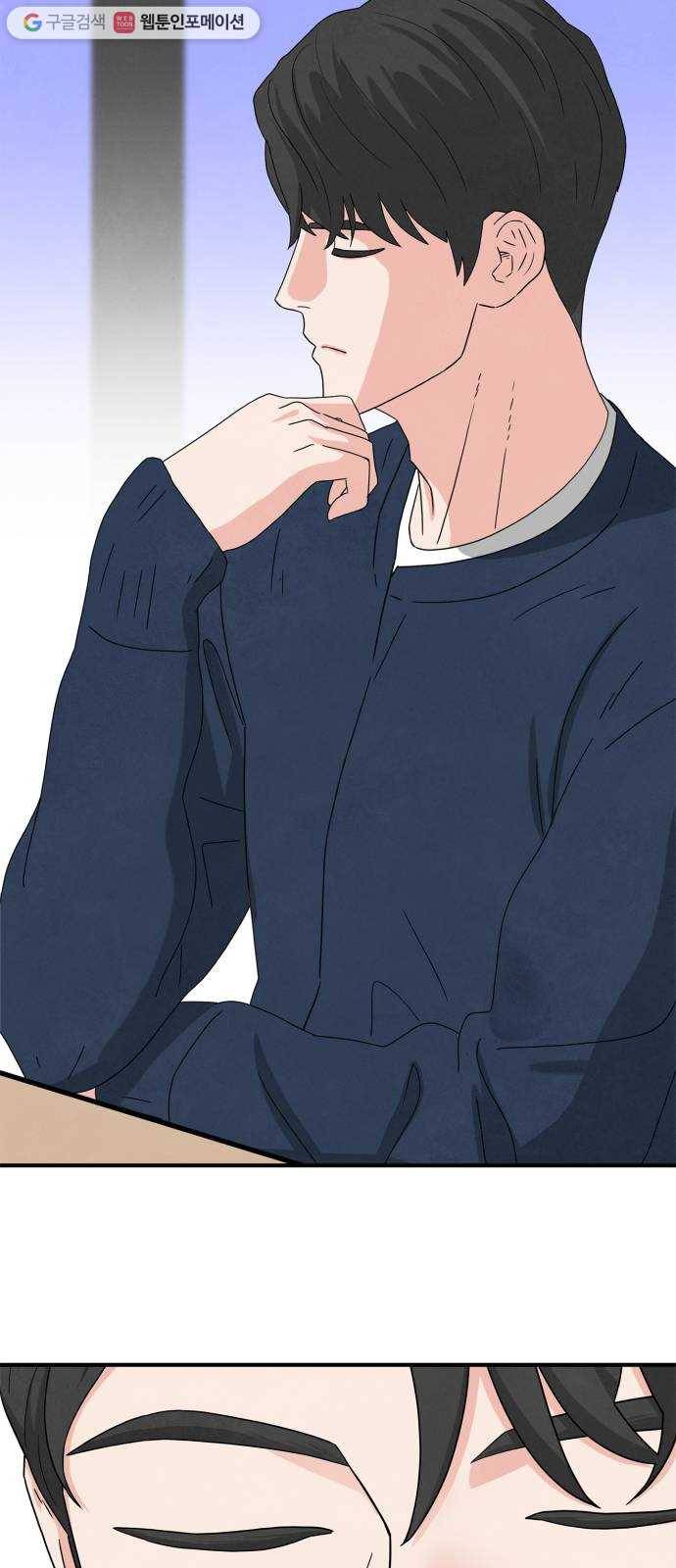 모두 너였다 4화 6