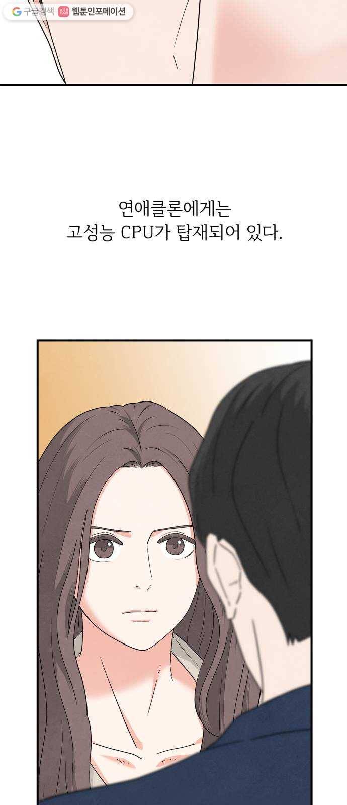 모두 너였다 4화 7