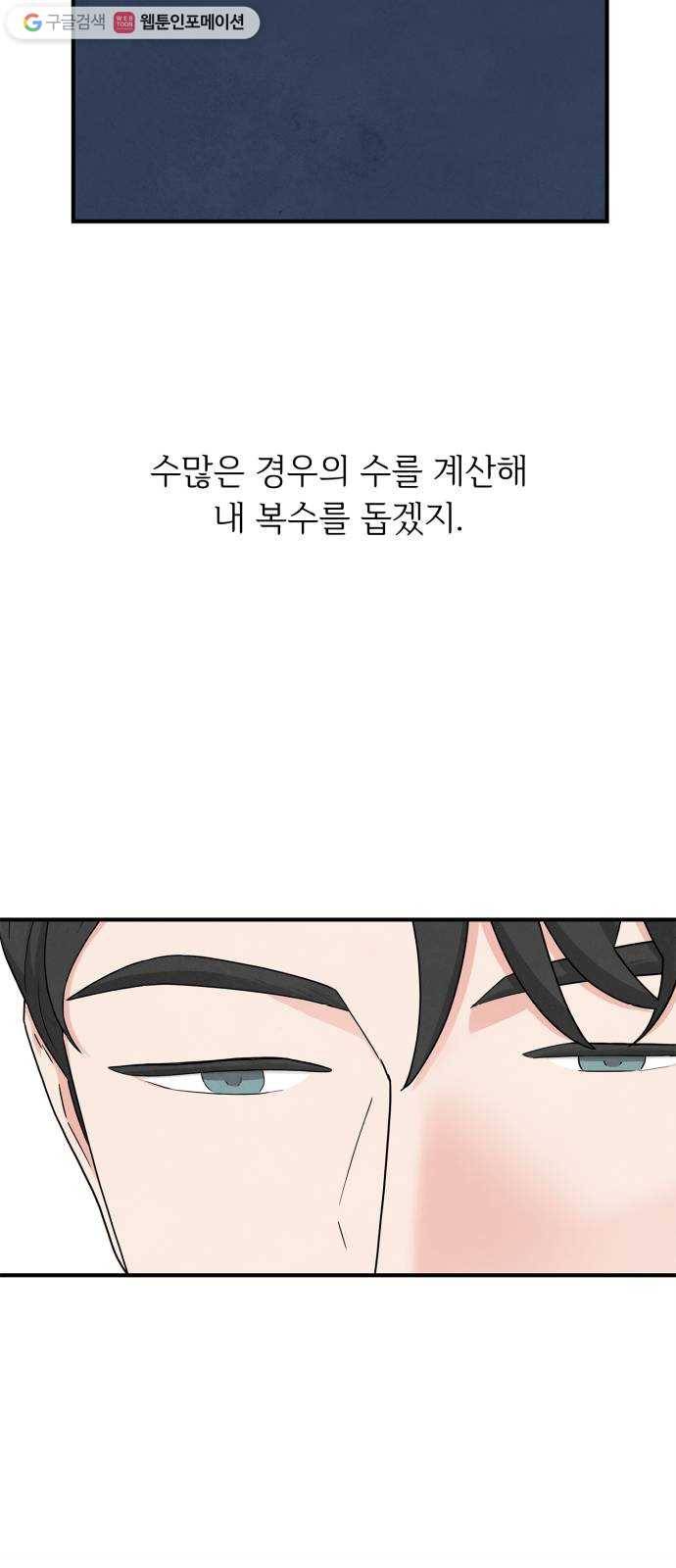 모두 너였다 4화 8