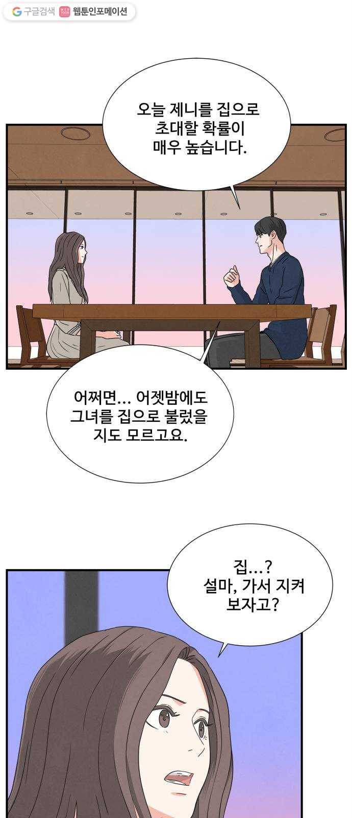 모두 너였다 4화 9