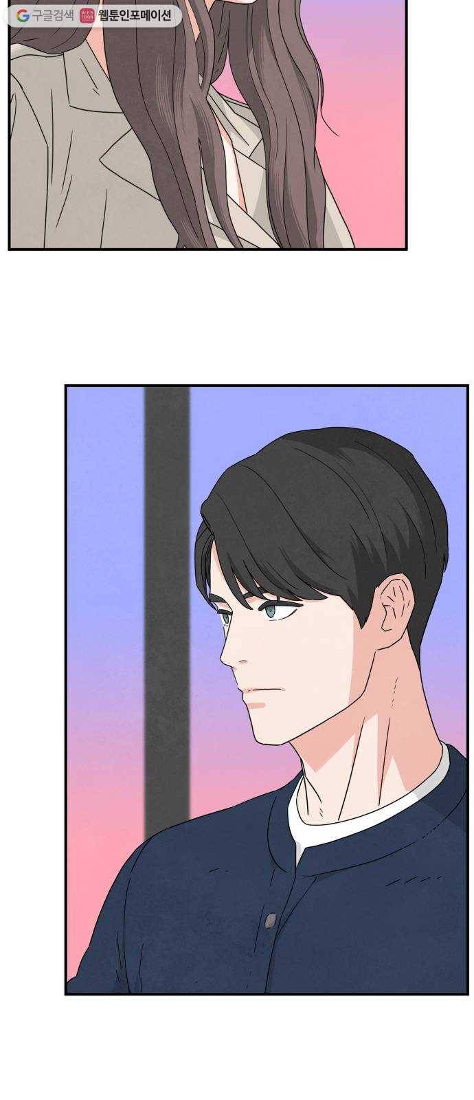 모두 너였다 4화 10