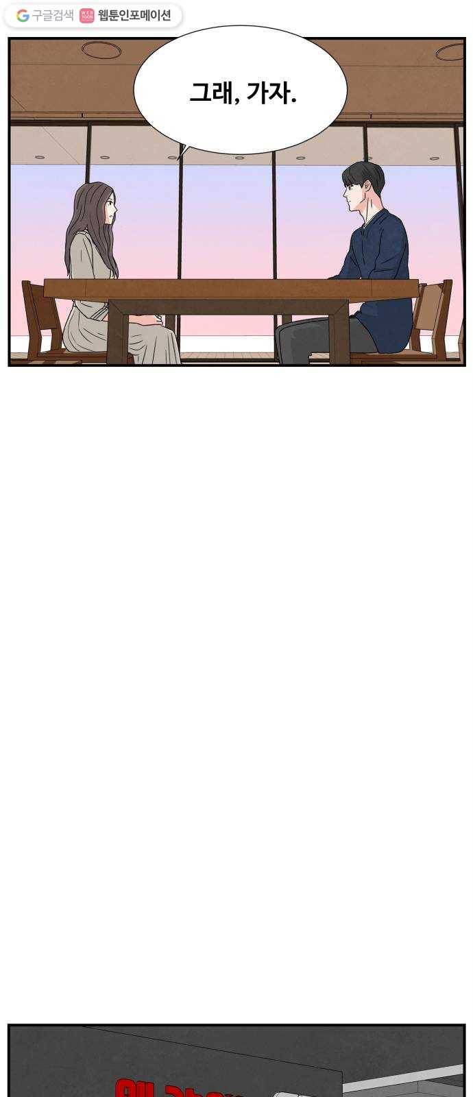 모두 너였다 4화 12