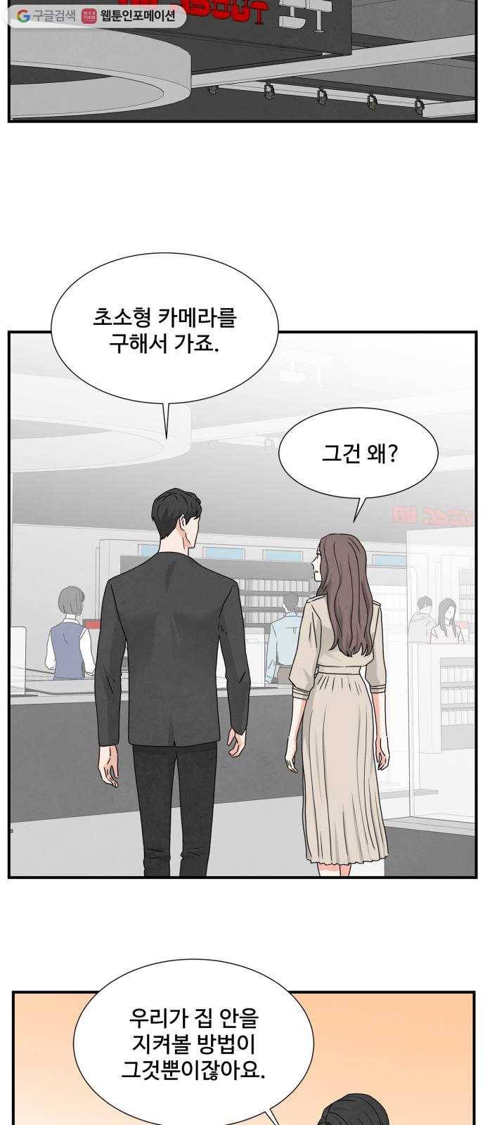 모두 너였다 4화 13