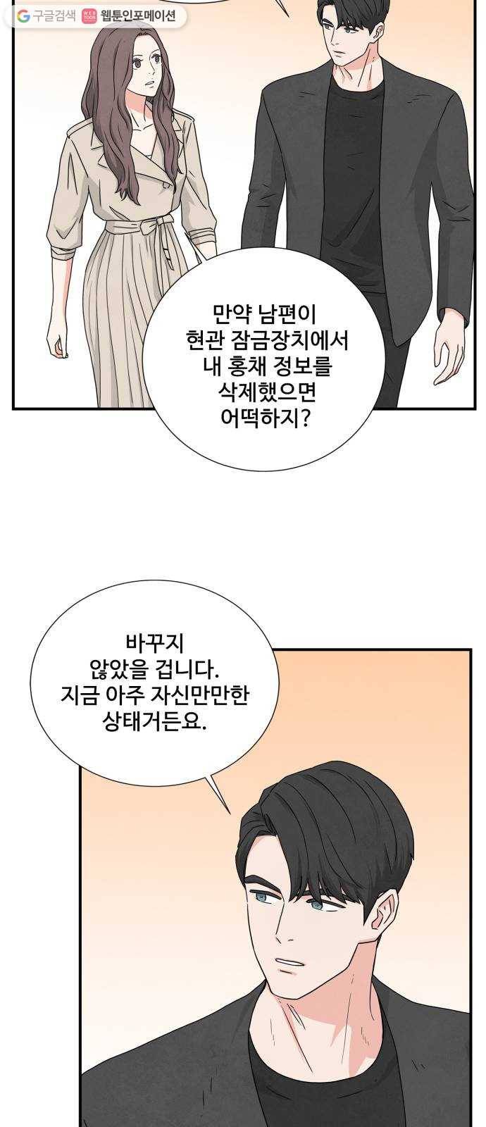 모두 너였다 4화 14