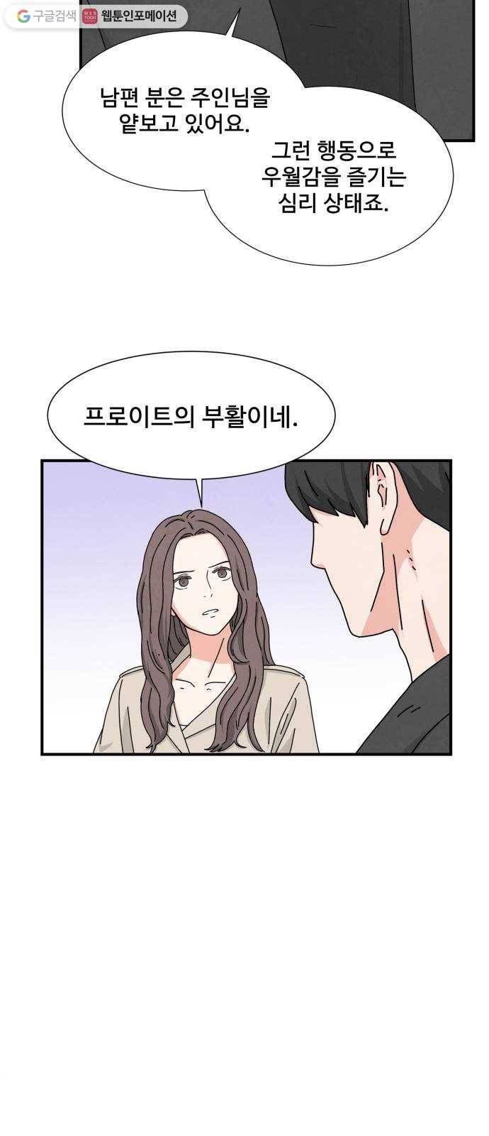 모두 너였다 4화 15