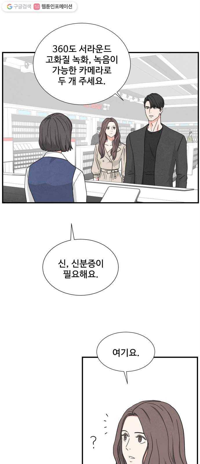 모두 너였다 4화 16