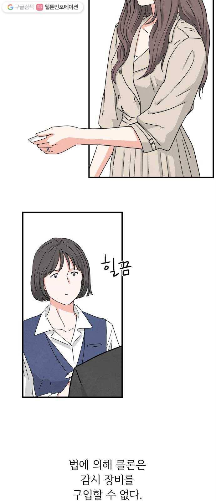 모두 너였다 4화 17