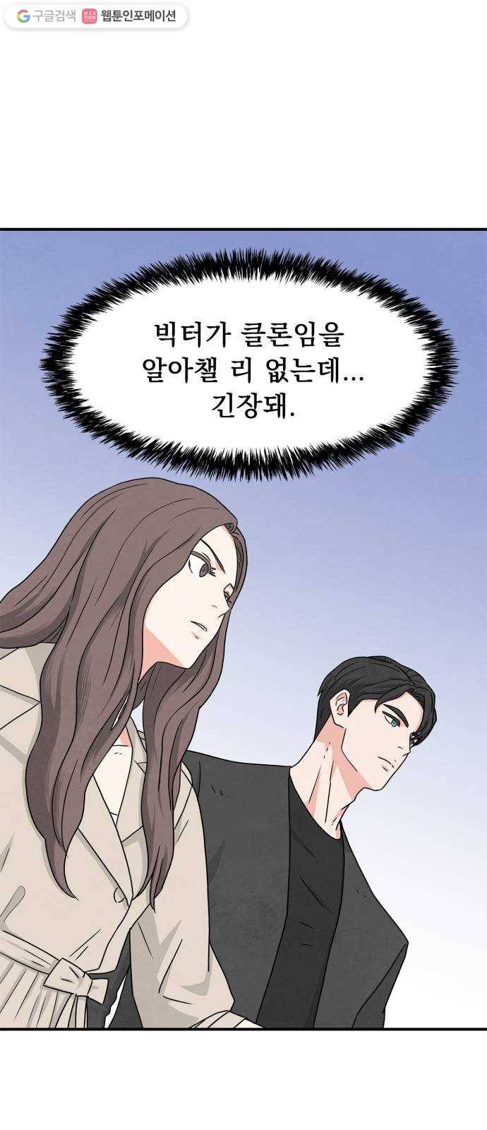모두 너였다 4화 18