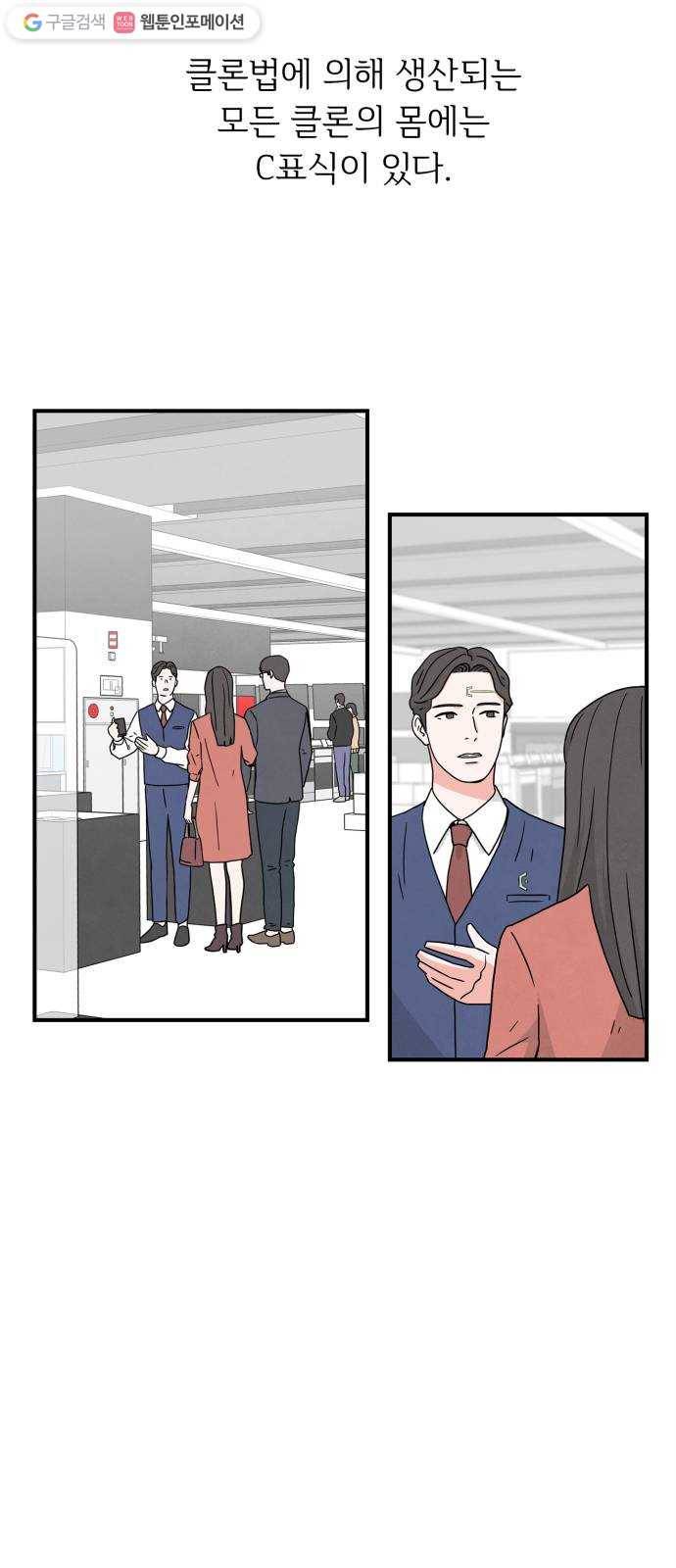 모두 너였다 4화 19