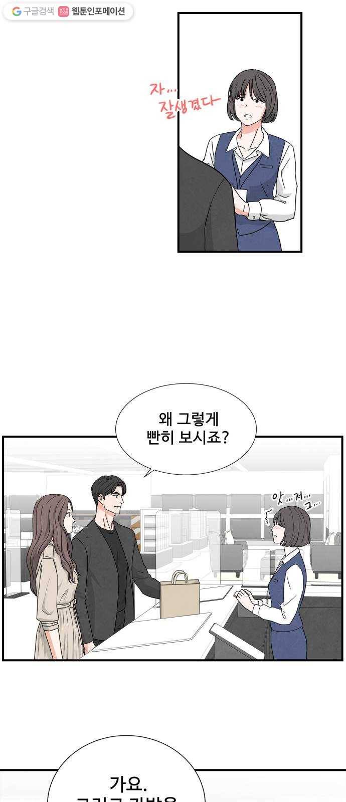 모두 너였다 4화 21