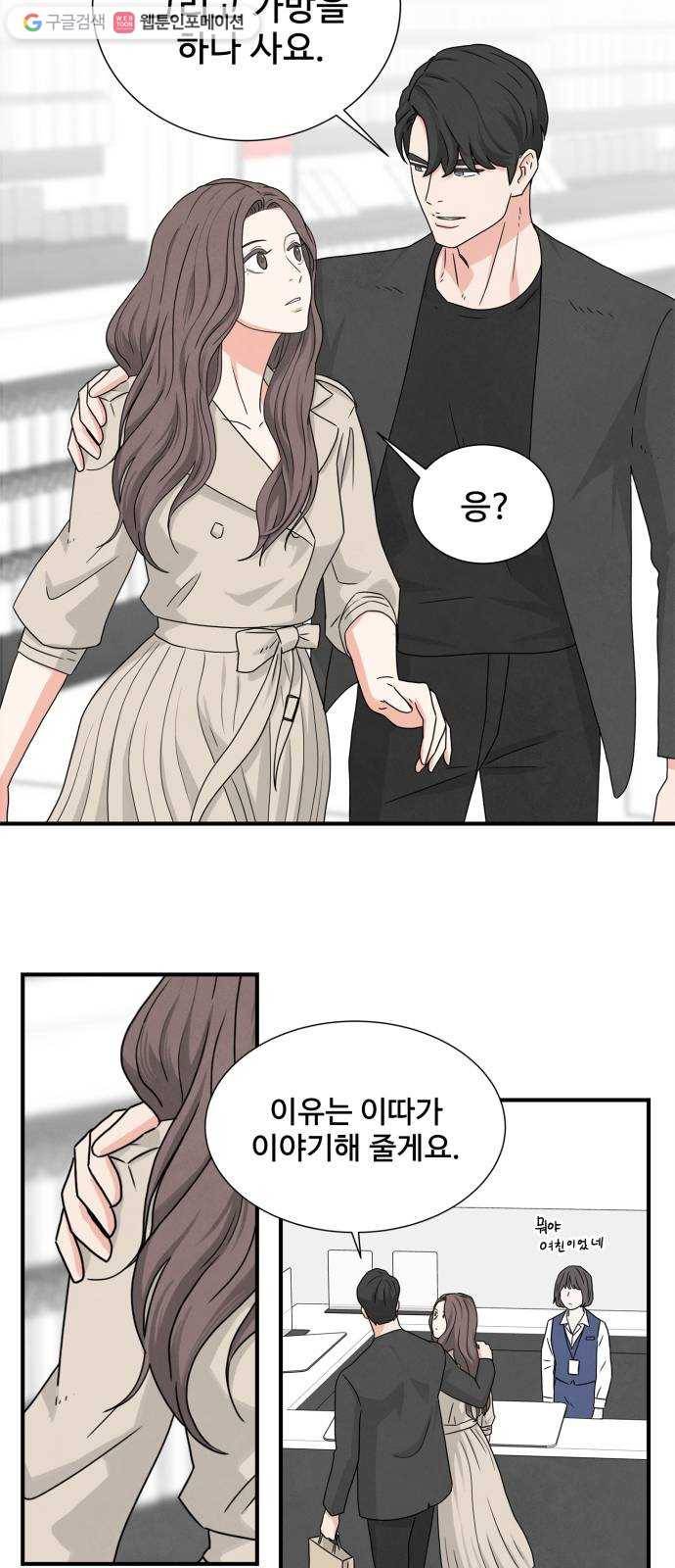 모두 너였다 4화 22